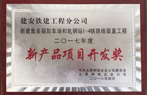 企業(yè)榮譽