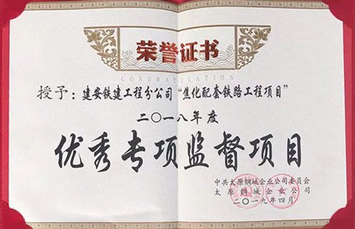 企業(yè)榮譽
