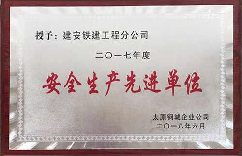 企業(yè)榮譽